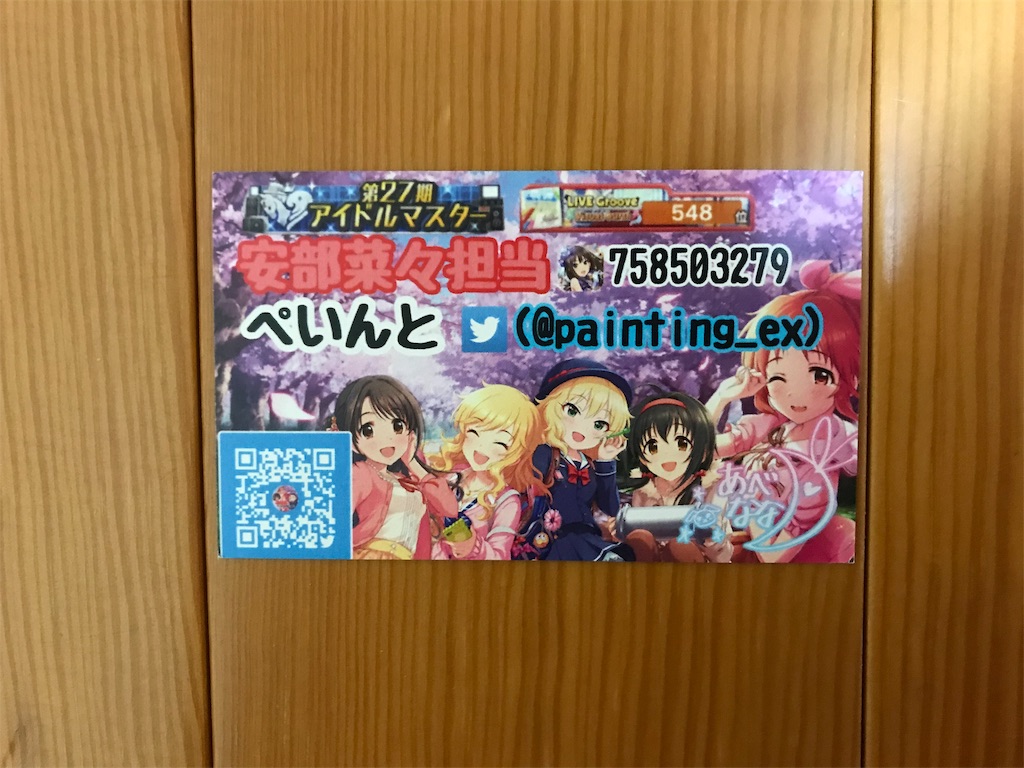 f:id:attached1225:20191110230534j:image f:id:attached1225:20191110230534j:image