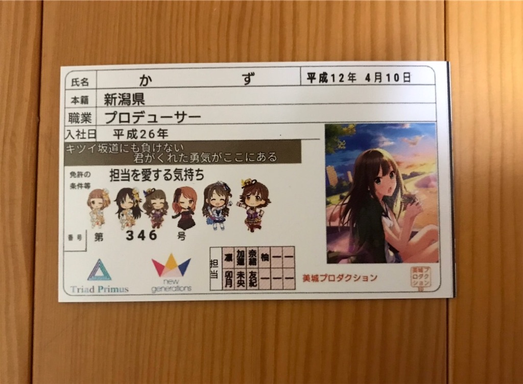 f:id:attached1225:20191110232716j:image f:id:attached1225:20191110232716j:image