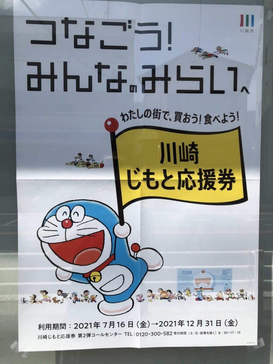 f:id:attack-mana1212:20210716132344j:plain