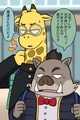 長嶋＆柴垣