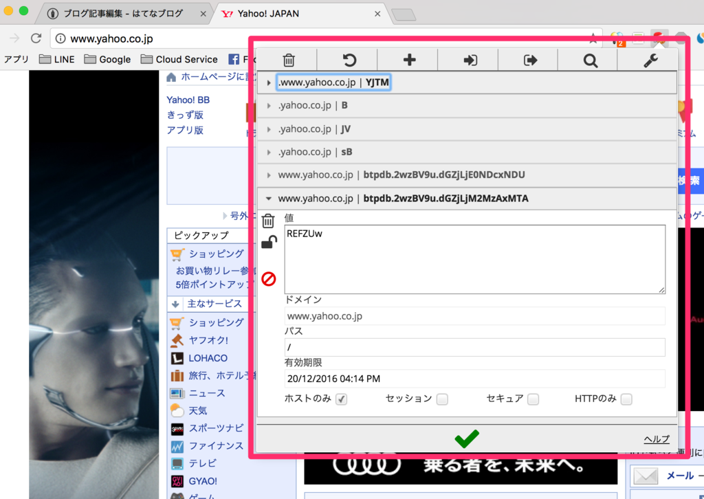 f:id:attracie:20161217150913p:plain