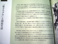 [非日常]広島平和記念資料館で企画展『第三の被爆・第五福竜丸とヒロシマ』