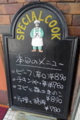 [食]新橋のカレー専門店、The KARI