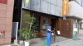 [茶][菓子]うおがし銘茶築地新店