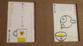 [茶][菓子]うおがし銘茶築地新店