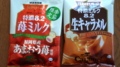 [菓子]UHA味覚糖特濃ミルク8.2、苺ミルクと生キャラメル