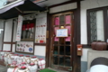 [食]横浜中華街の上海料理「桃源邨」