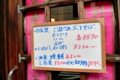 [食]横浜中華街の上海料理「桃源邨」