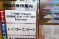 [音楽]松任谷由実コンサート2011 Road Show＠神奈川県民ホール