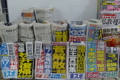 [非日常]駅売店の前垂れ、怒号飛び交う東電株主総会
