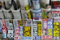[非日常]駅売店の前垂れ、