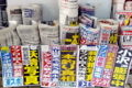 [非日常]駅売店の前垂れ、ドイツは脱原発可決、日本は事故っても推進ってなん