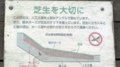 [散歩]横浜港大桟橋埠頭