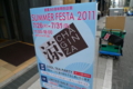 [茶][菓子]うおがし銘茶「茶・銀座」、SUMMER FESTA 2011