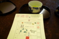 [茶][菓子]うおがし銘茶築地新店「茶遊会・秋」