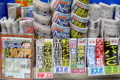 [非日常]駅売店の前垂れ、