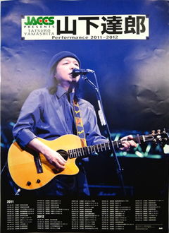 山下達郎Performance2011-2012＠グランキューブ大阪