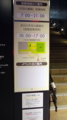[旅]リニューアルしたJR大阪駅