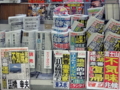 [日常]駅売店の前垂れ、首都圏M7地震4年以内70％!?