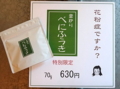 [茶][菓子]うおがし銘茶「茶・銀座」3階、べにふうき