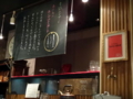 [茶][菓子][食]渋谷のカフェ、Cafe Mame-Hico渋谷(マメヒコ)