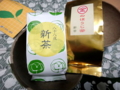 [茶]うおがし銘茶、新作の新茶「春包み」