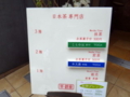[茶][菓子]うおがし銘茶「茶・銀座」