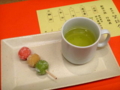 [茶][菓子]うおがし銘茶築地新店「茶の実倶楽部」、笑談会♪