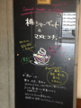 [茶][菓子][食]渋谷のカフェ、Cafe Mame-Hico渋谷(マメヒコ)