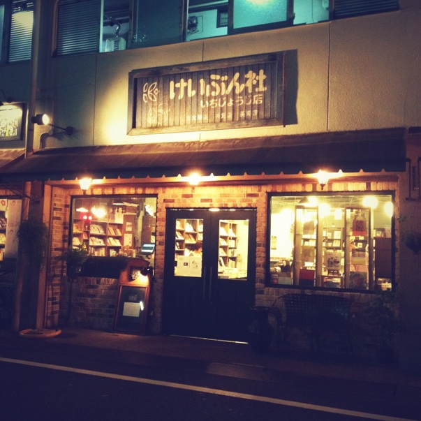 f:id:attsumi:20120912110709j:image:w360
