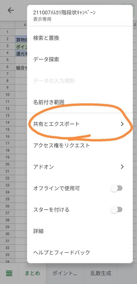 f:id:atu-memo:20211007205024j:plain