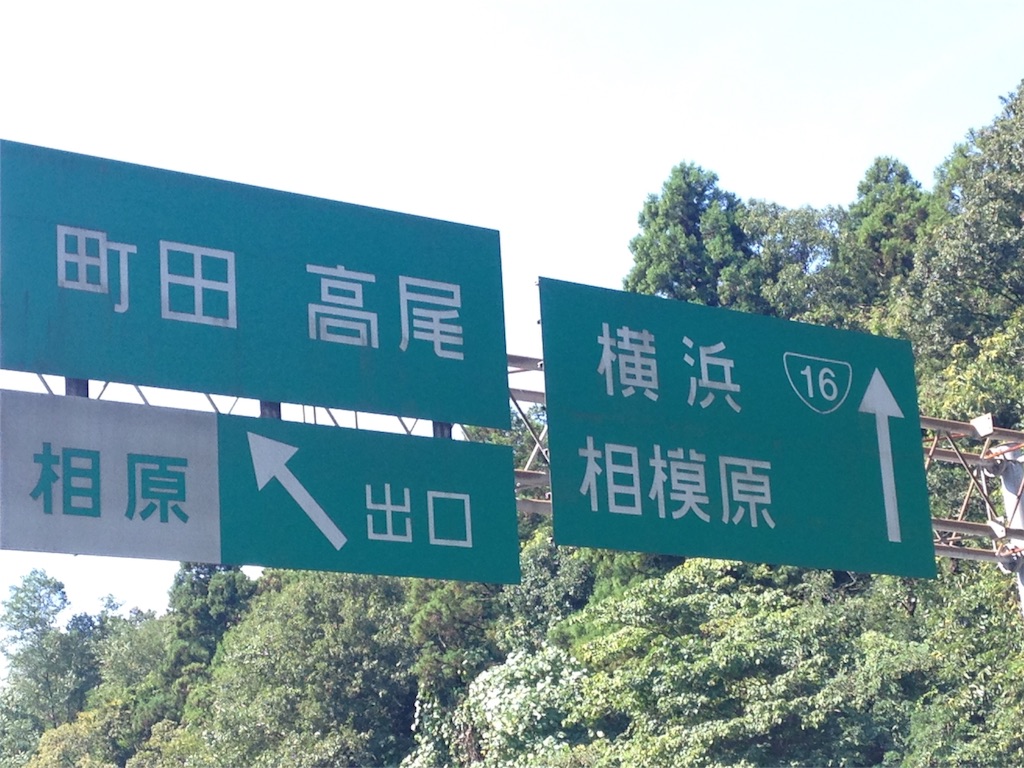 f:id:atushi0820:20150929122232j:image f:id:atushi0820:20150929122232j:image