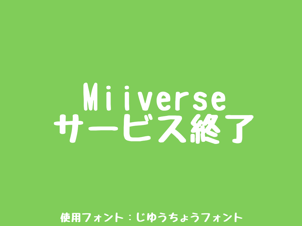 f:id:atushi0820:20171108102222p:plain