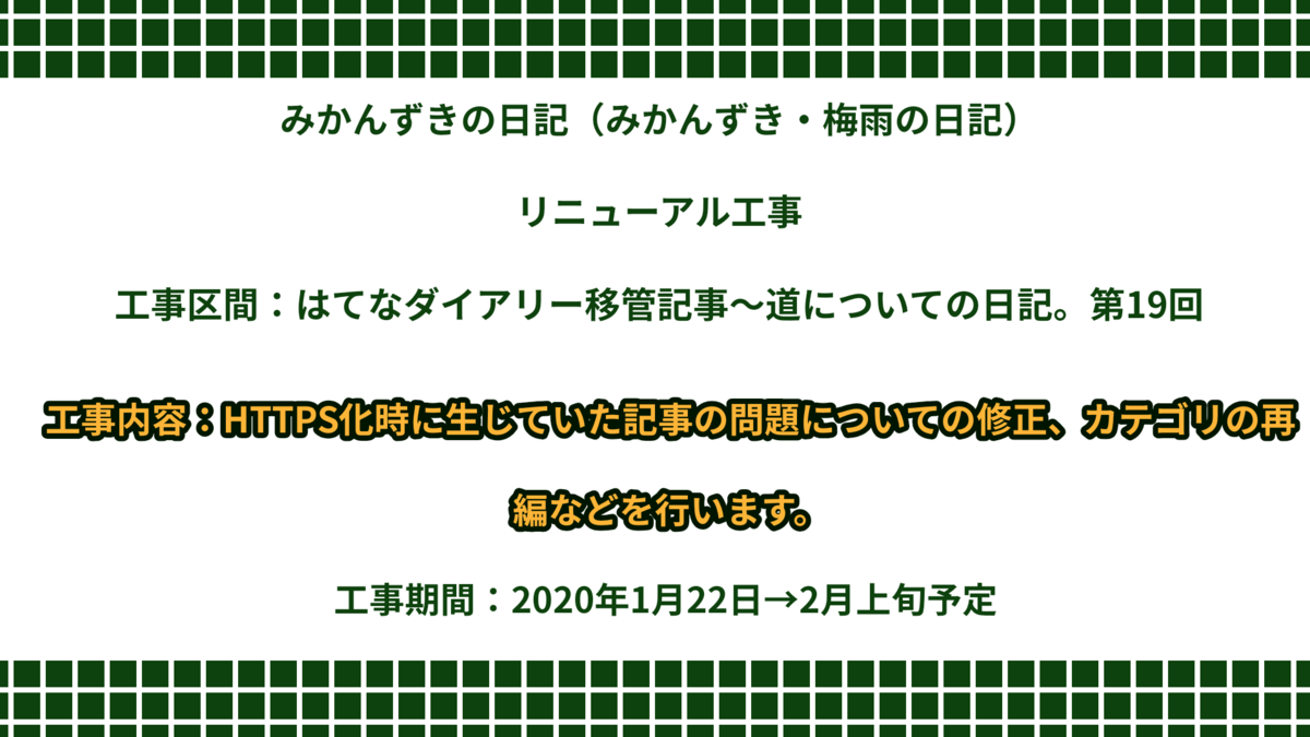 f:id:atushi0820:20200207170524p:plain