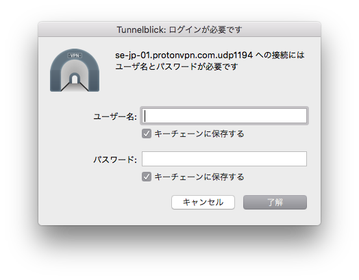 Protonvpnの無料プランを試した話 今日も微速転進 Protonvpnの無料プランを試した話 今日も微速転進