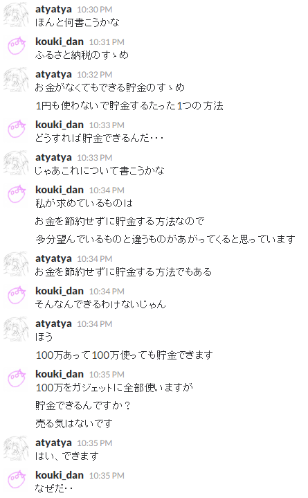 f:id:atyatya0921:20161210220040p:plain