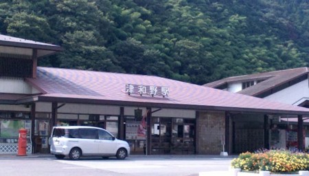 津和野駅