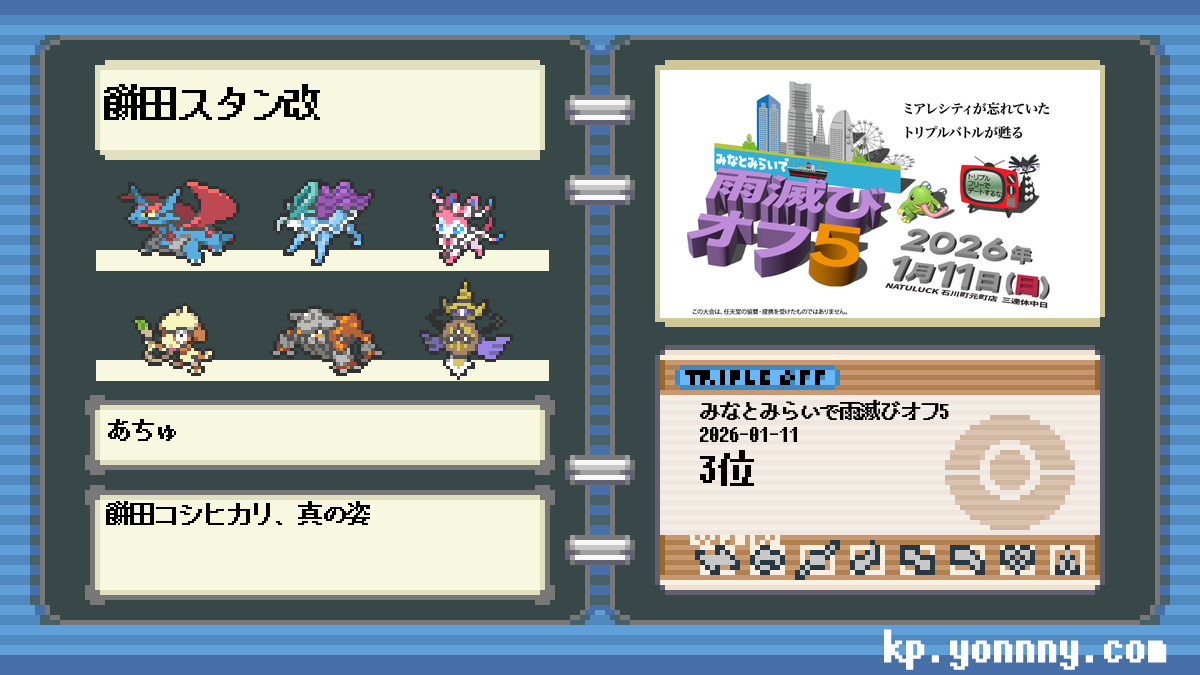 f:id:atyu080:20260113010006p:image