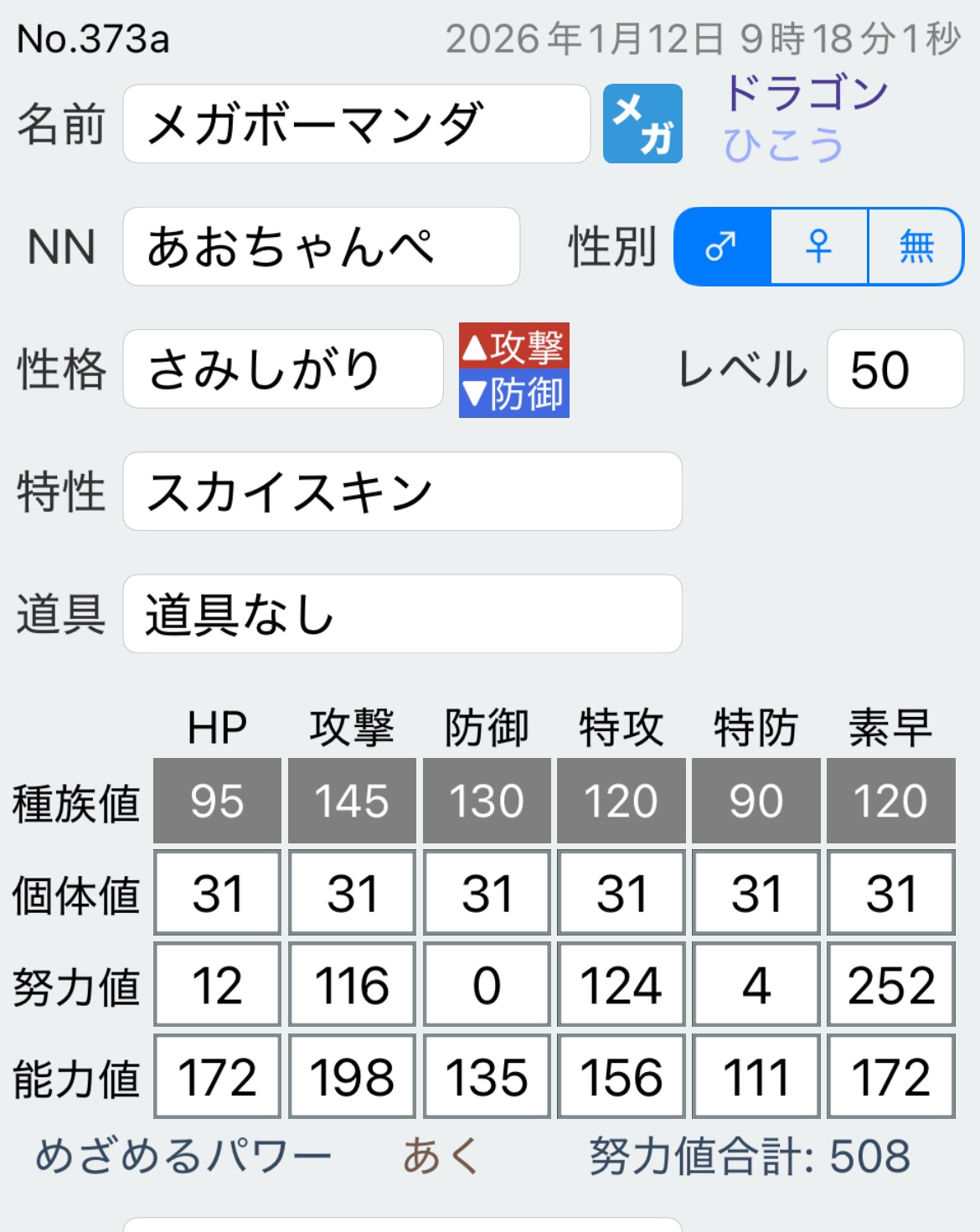 f:id:atyu080:20260114080833j:image