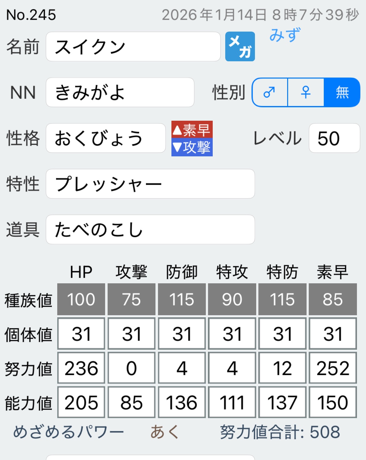 f:id:atyu080:20260114080835j:image
