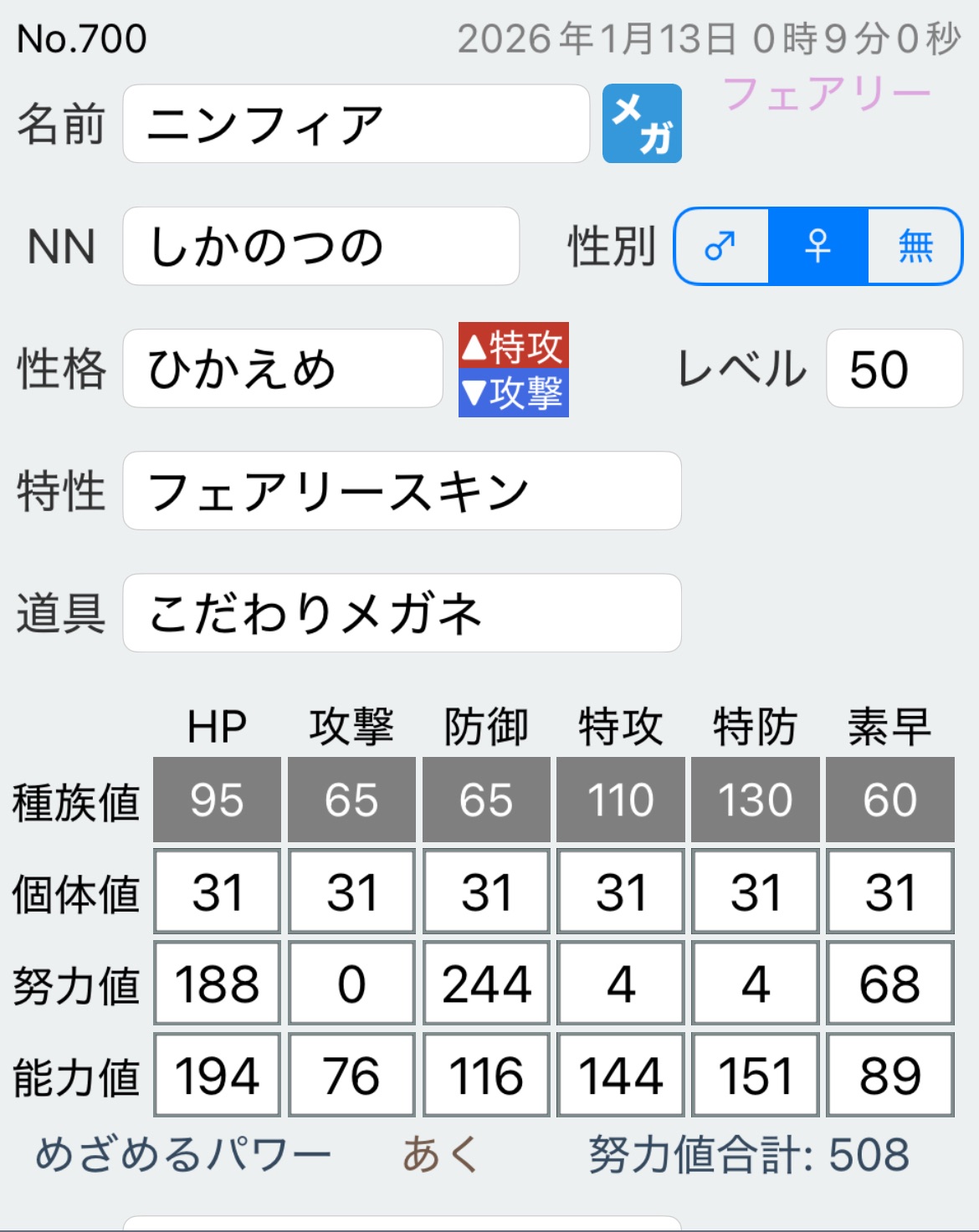 f:id:atyu080:20260114080842j:image