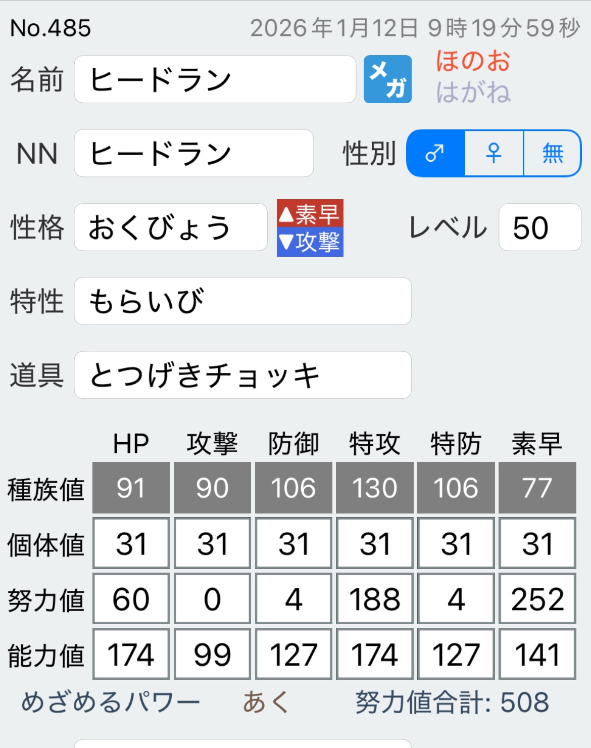 f:id:atyu080:20260114080858j:image