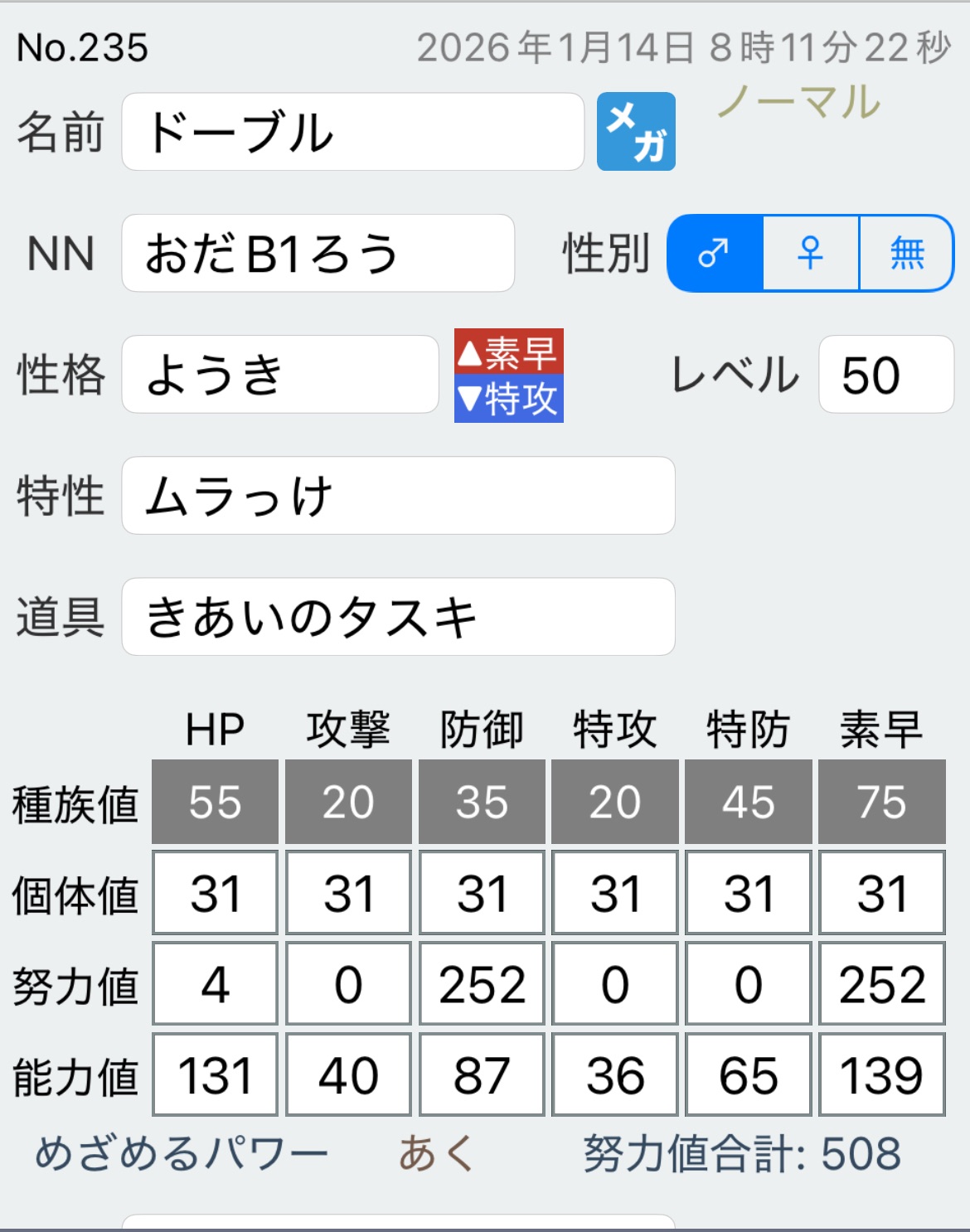 f:id:atyu080:20260114081152j:image
