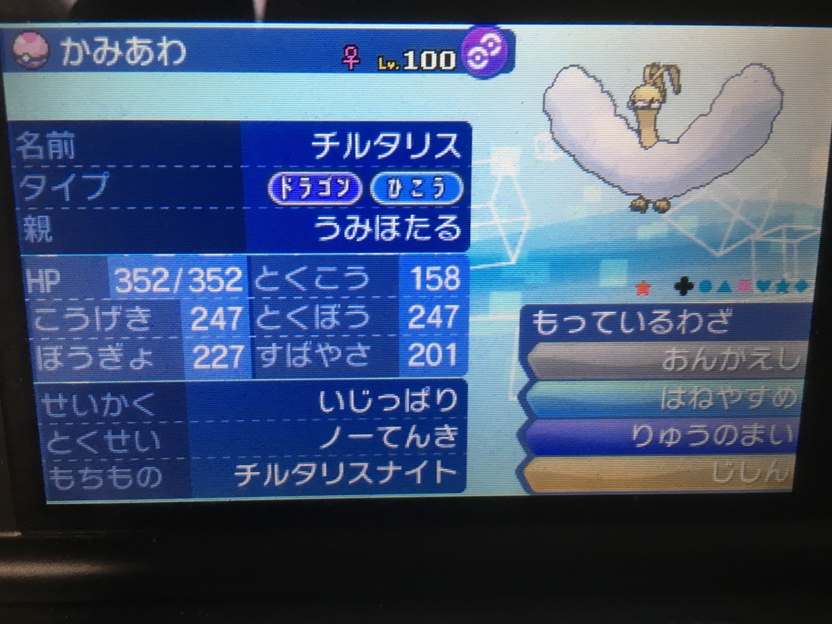 ポケモンxy りゅうのまい イメージポケモンコレクション