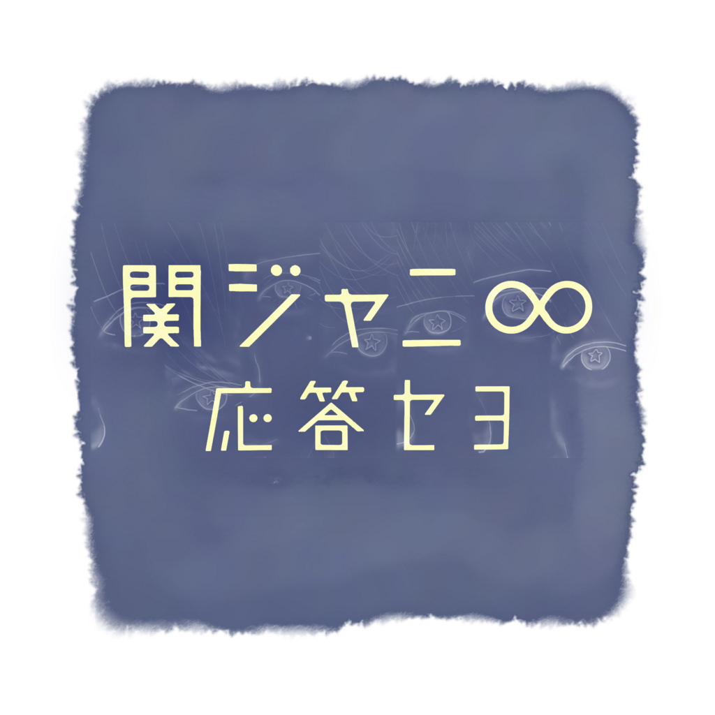 f:id:aubergine_verte:20171115170157j:plain f:id:aubergine_verte:20171115170157j:plain