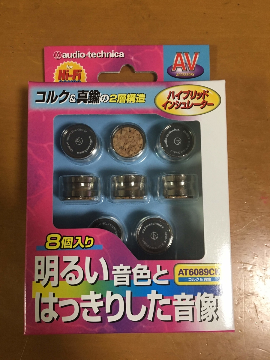オーディオテクニカ AT6089CK ハイブリッドインシュレーター 8個