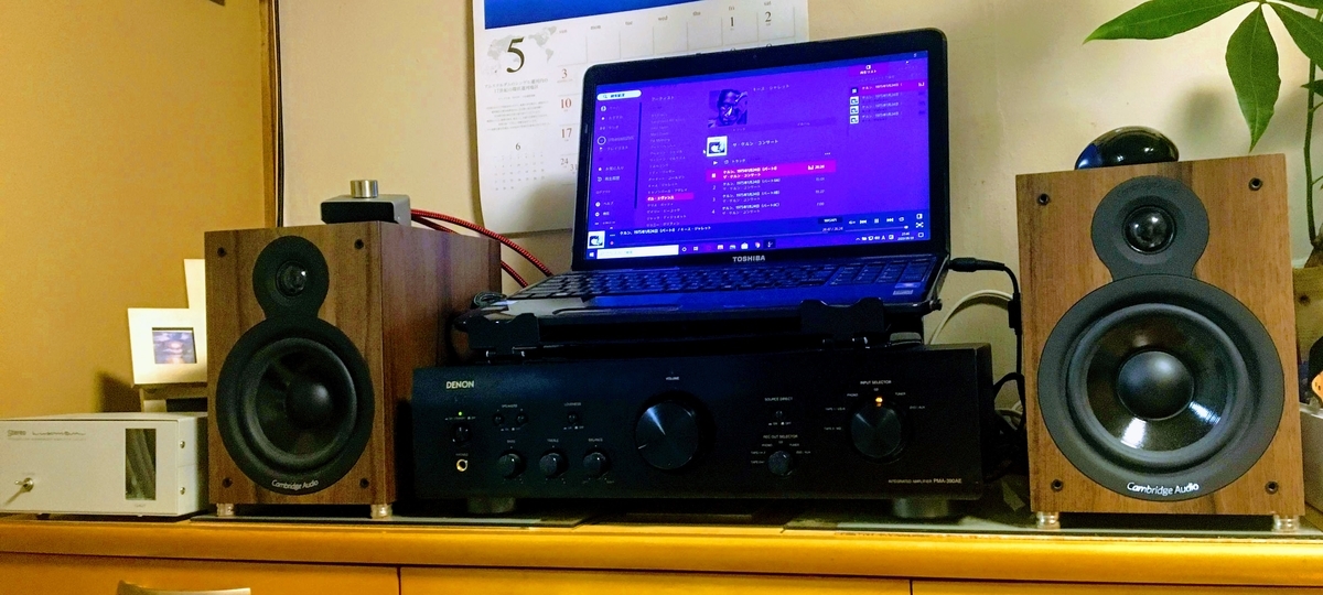私でも出来たよ 簡単で低価格なpcオーディオシステム 人生を豊かにする 趣味のオーディオ幸福論 Audiojazz S Blog 私でも出来たよ 簡単で低価格なpcオーディオシステム 人生を豊かにする 趣味のオーディオ幸福論 Audiojazz S Blog