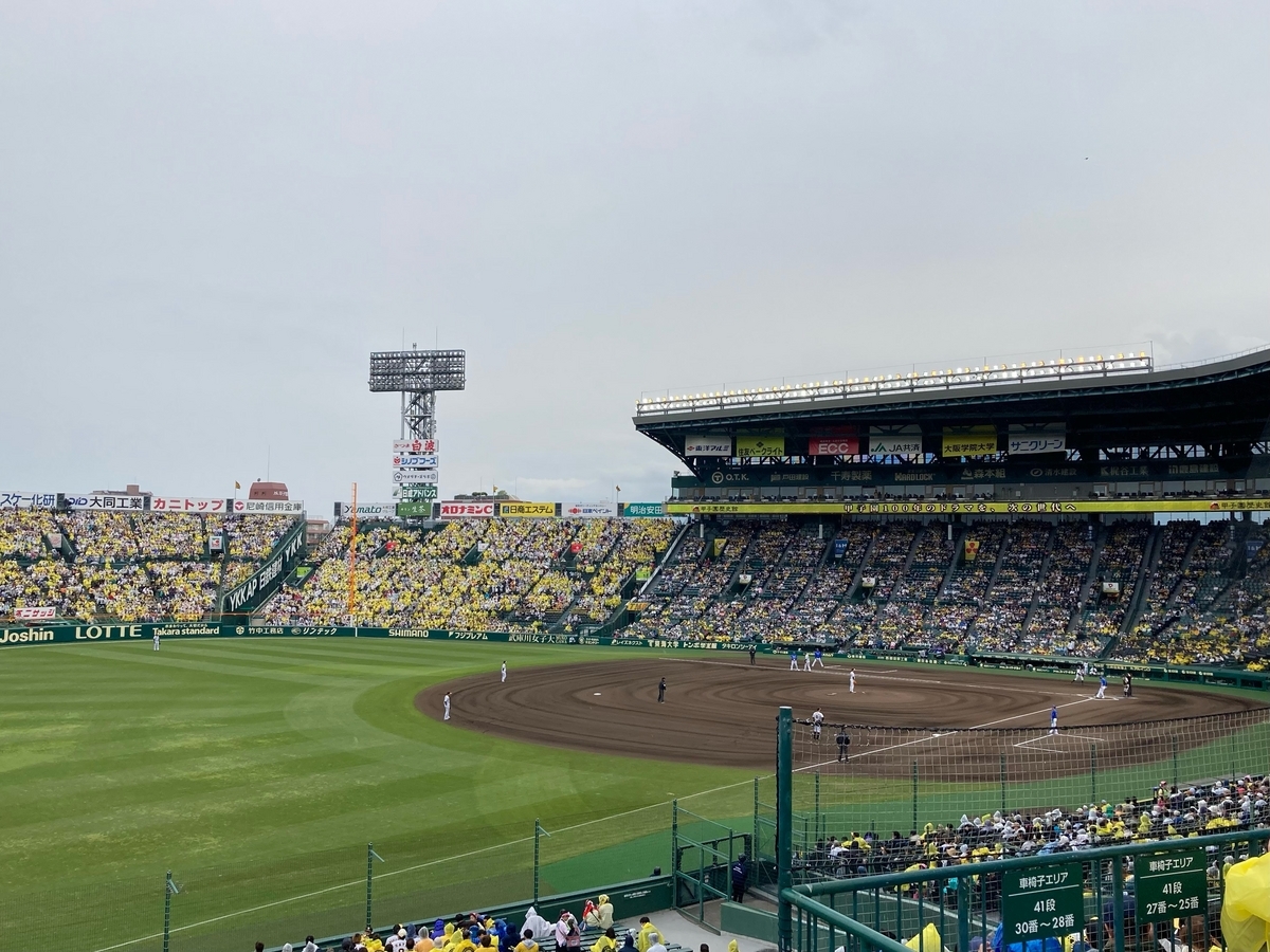 甲子園 座席見え方 3塁アルプス 58段 81番 - tuitui blog 甲子園 座席見え方 3塁アルプス 58段 81番 - tuitui blog