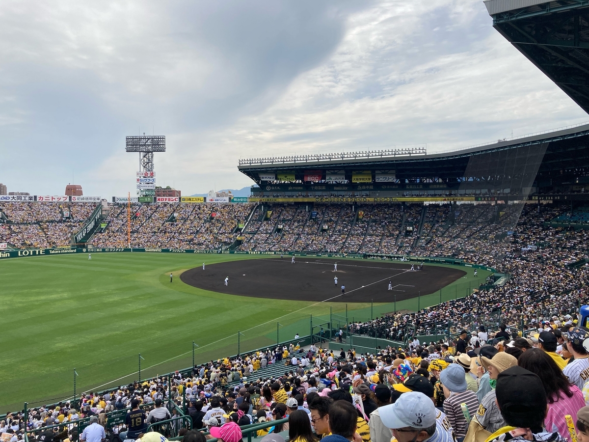 本日の甲子園三塁アルプス席 座席を調べる | 阪神甲子園球場