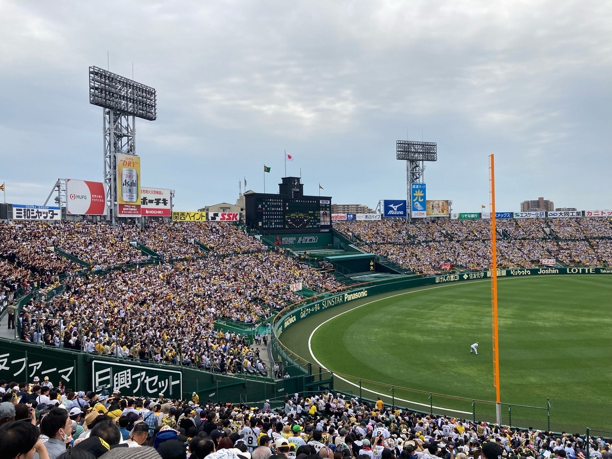 甲子園 座席見え方 3塁アルプス 58段 81番 - tuitui blog